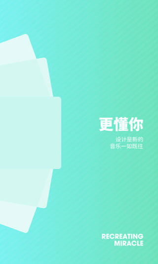 豆瓣FM app 截图 3